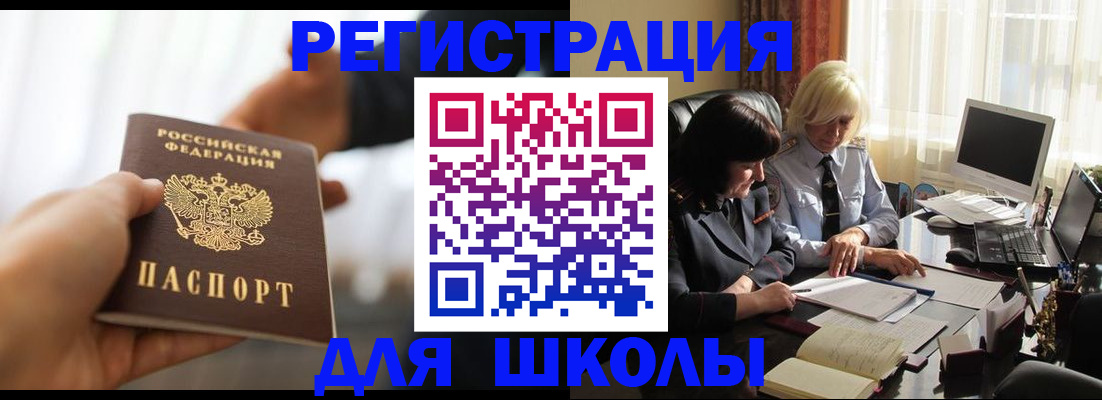 прописка в квартире в Мыски