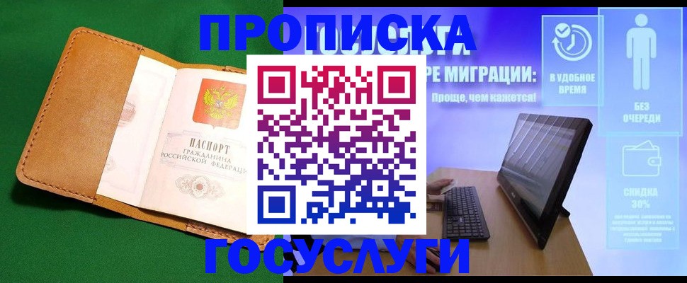 регистрация для школы в Мыски